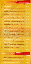 Al roda menu Egypt